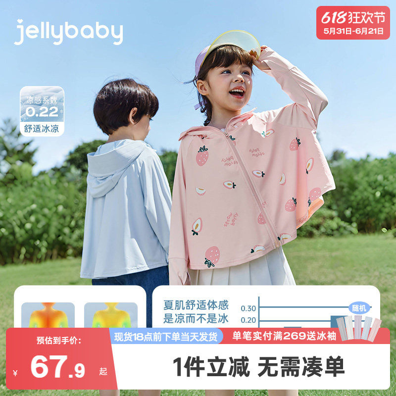 凉感防紫外线儿童防晒衣男女童防晒服皮肤衣夏装薄款宝宝空调外套