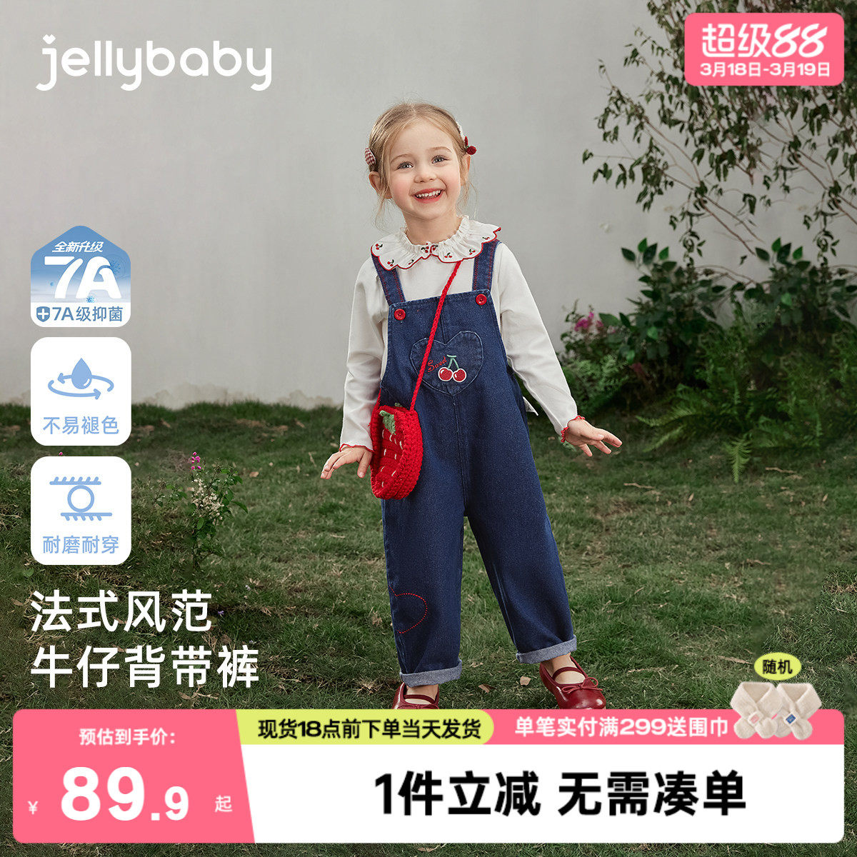 [抗菌]女童牛仔背带裤春季新款休闲童装耐磨百搭长裤花边儿童裤子