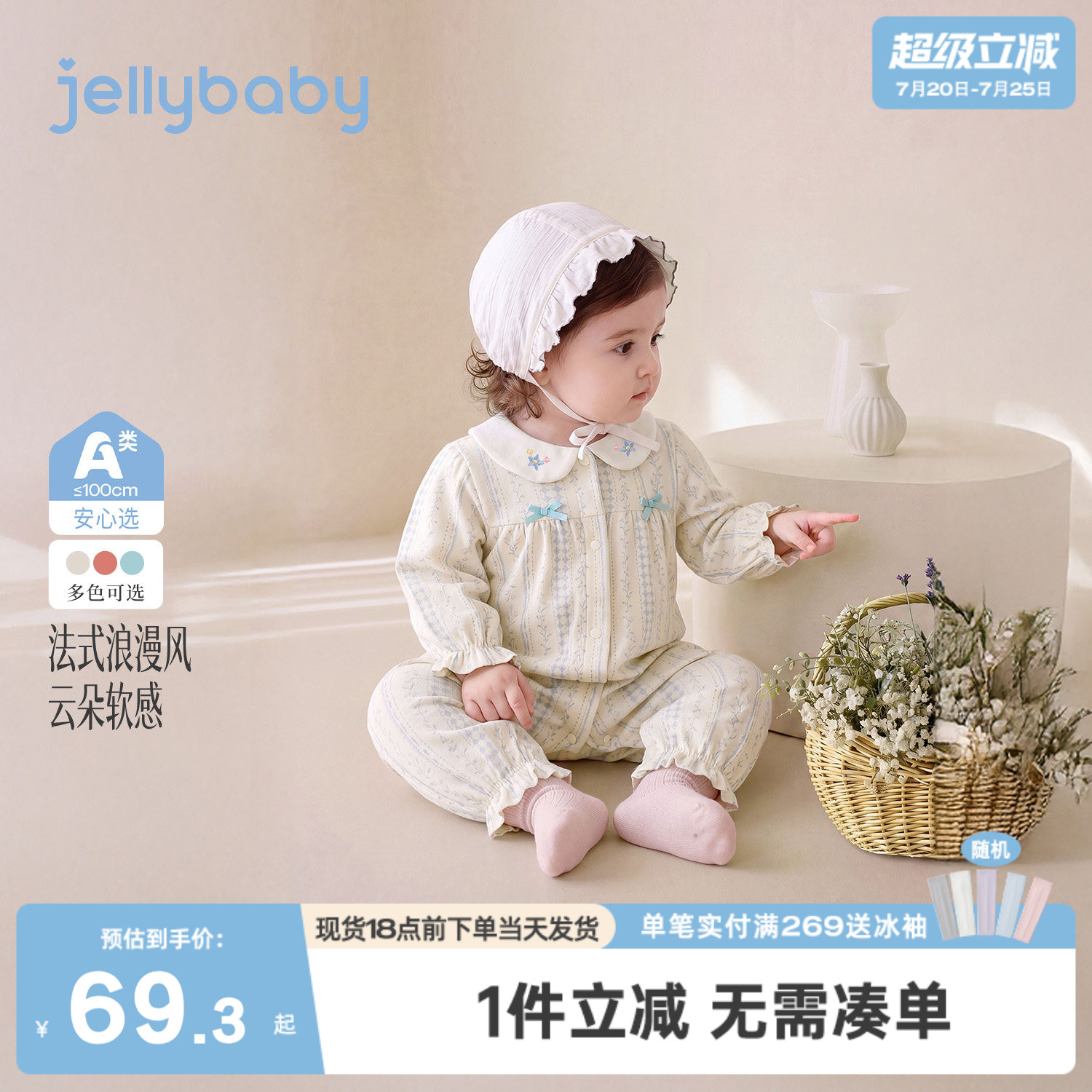 jellybaby婴儿连身衣秋季新生儿满印爬服小月龄衣服长袖宝宝秋衣