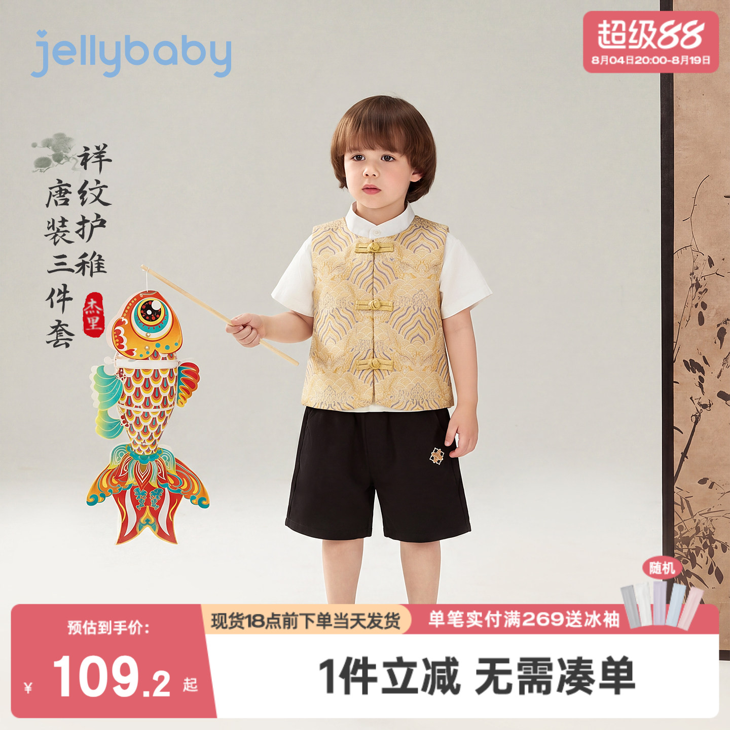 jellybaby男童唐装套装夏季国风儿童对襟衣服小童薄款男宝宝夏装
