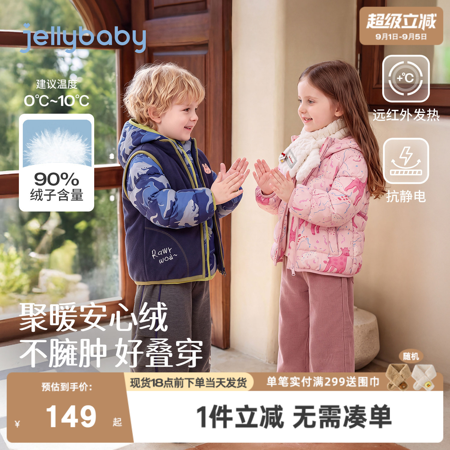 jellybaby女童轻薄羽绒服2026新款保暖儿童外套小童冬装5宝宝衣服