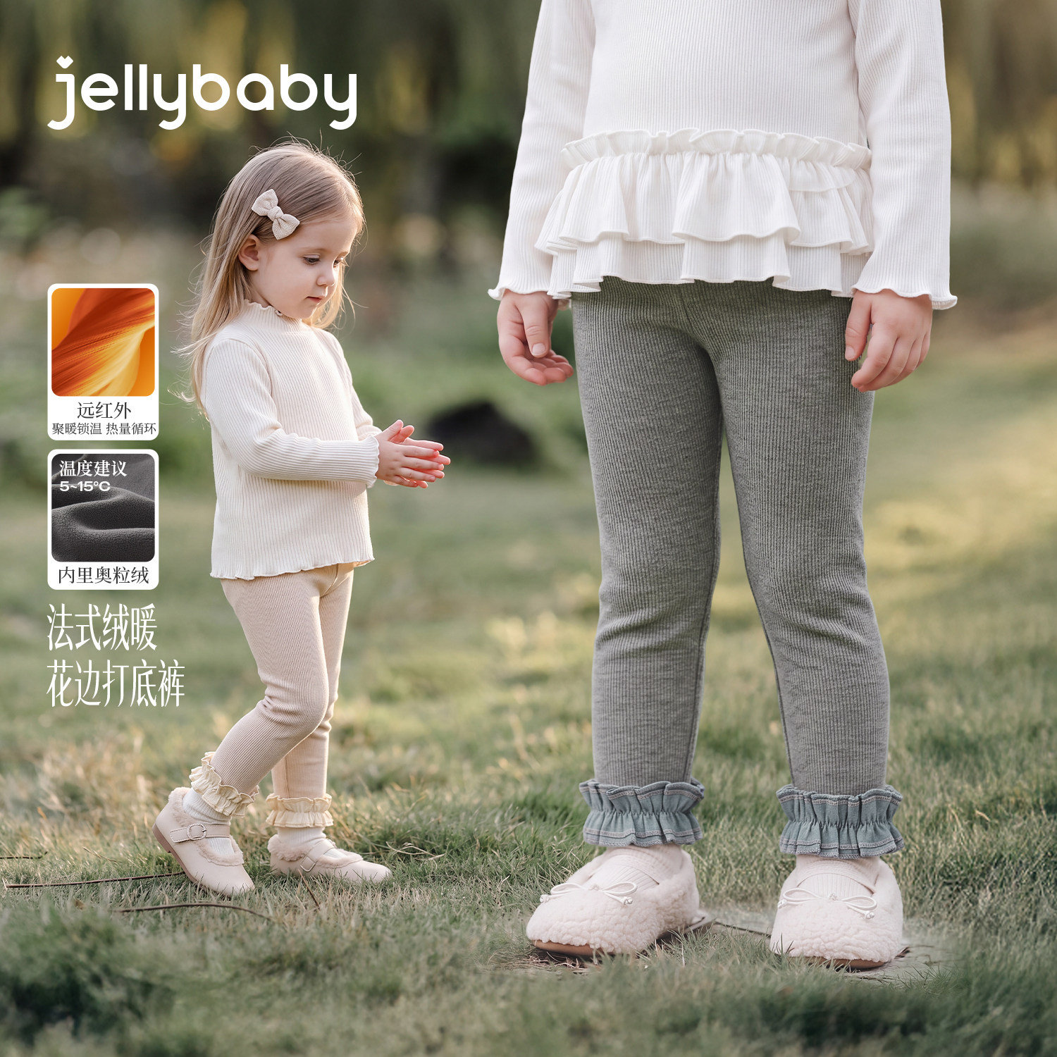 jellybaby女童打底裤加绒儿童裤子2026秋季新款保暖3岁女宝宝秋装