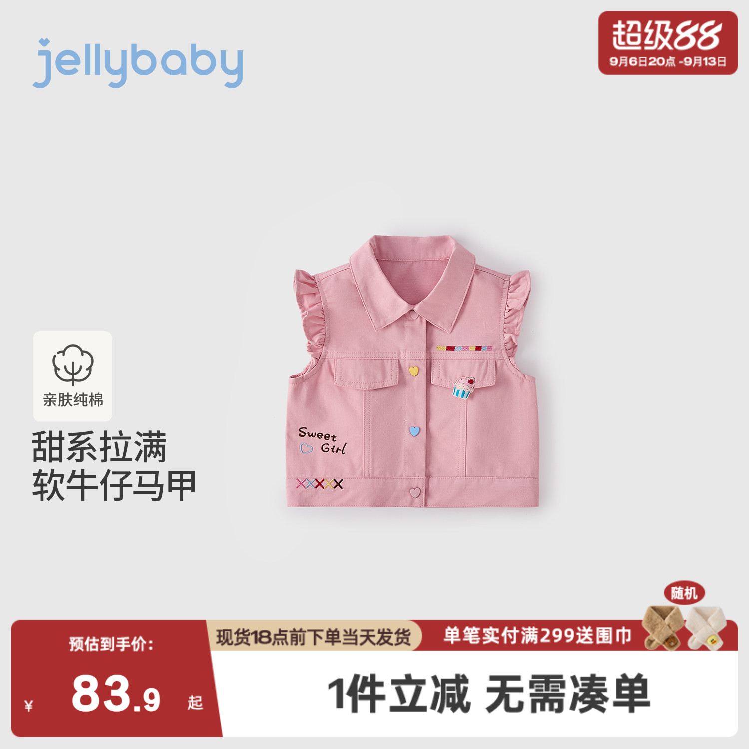 jellybaby女童牛仔马甲纯棉5儿童背心2026秋季新款小女孩宝宝秋装