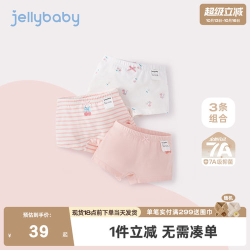[7A抗菌]女童内裤夏薄款宝宝透气底裤女孩四角短裤儿童打底安全裤