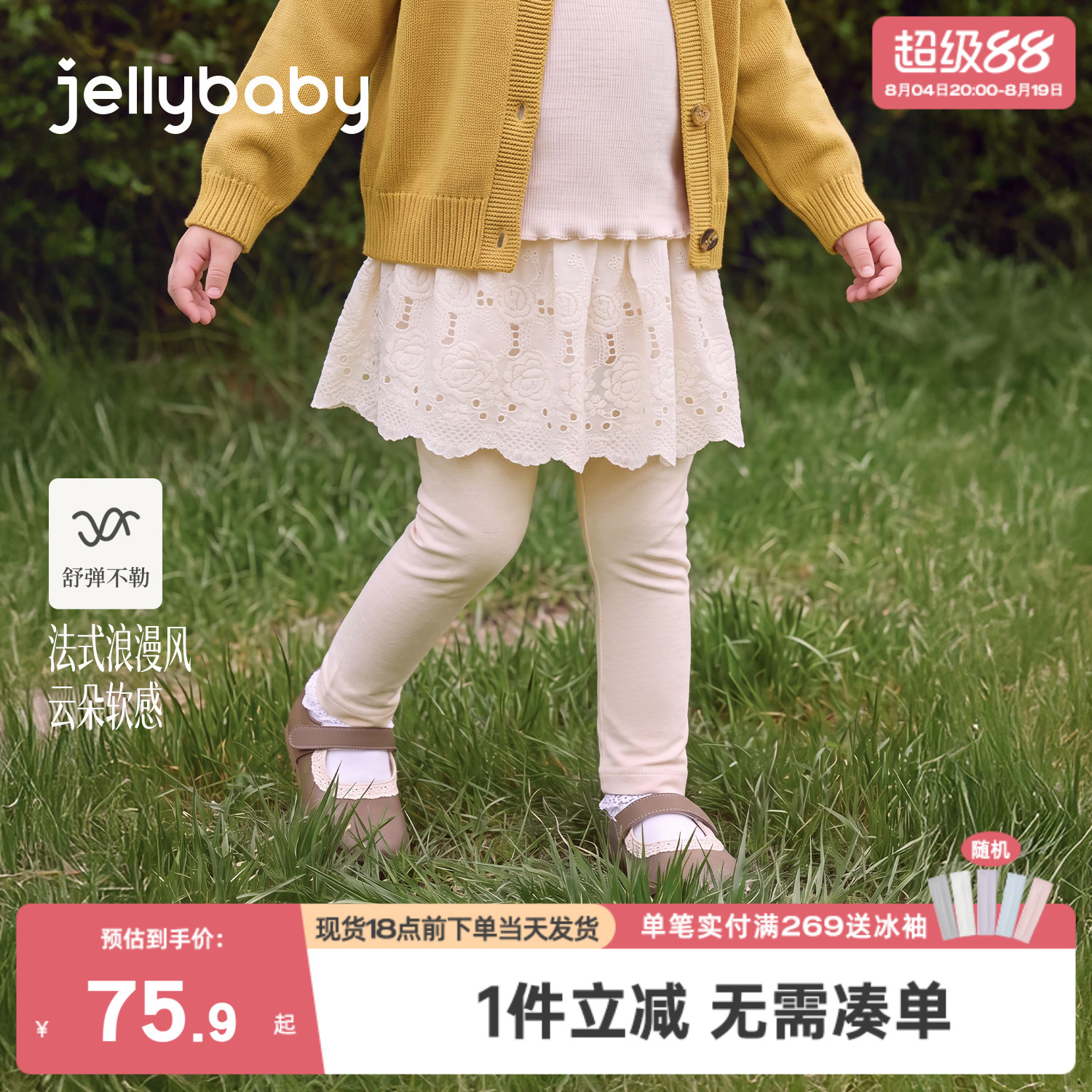 杰里贝比女童裙裤秋季儿童打底裤5小童提花裙子2026新款宝宝秋装