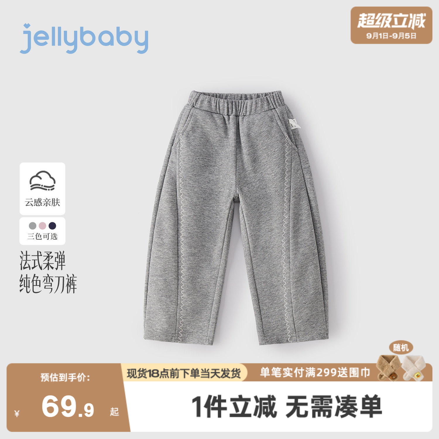 jellybaby女童弯刀裤儿童裤子2026秋季新款大童卫裤8岁女宝宝秋装