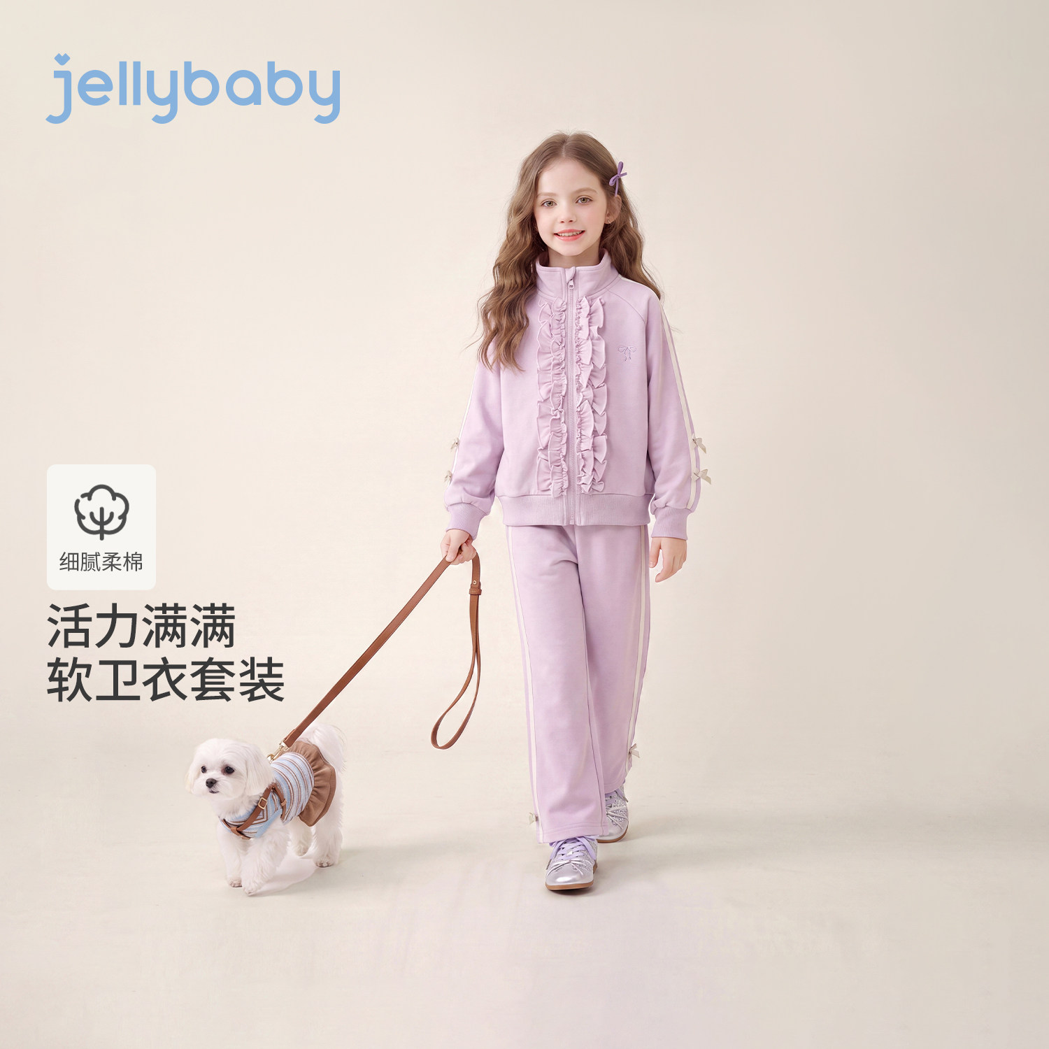 jellybaby女童套装2026秋季新款大童外套女宝宝裤子8岁儿童两件套