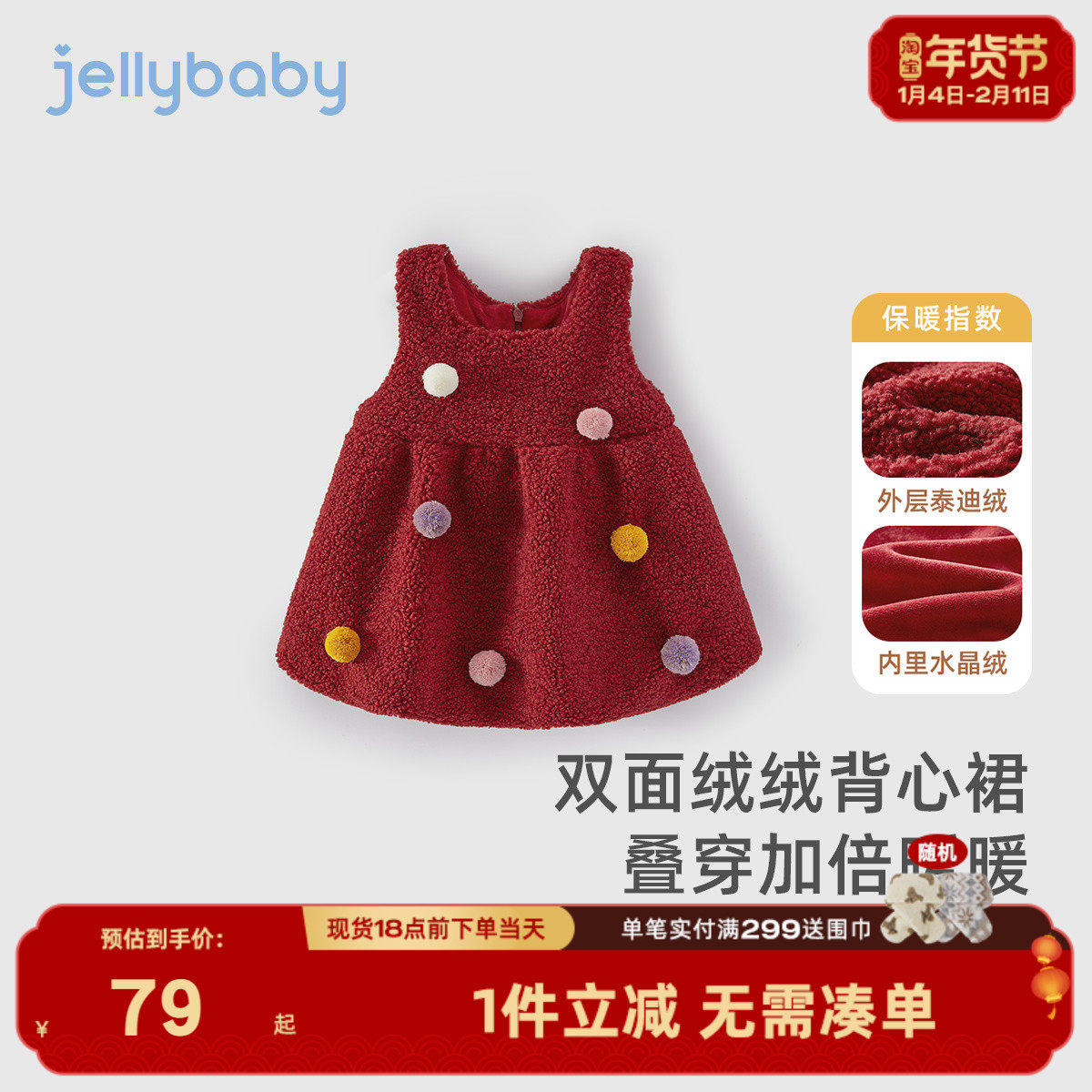 女童深秋裙子中小童冬装连衣裙女孩薄绒宝宝红裙公主风背心裙秋冬