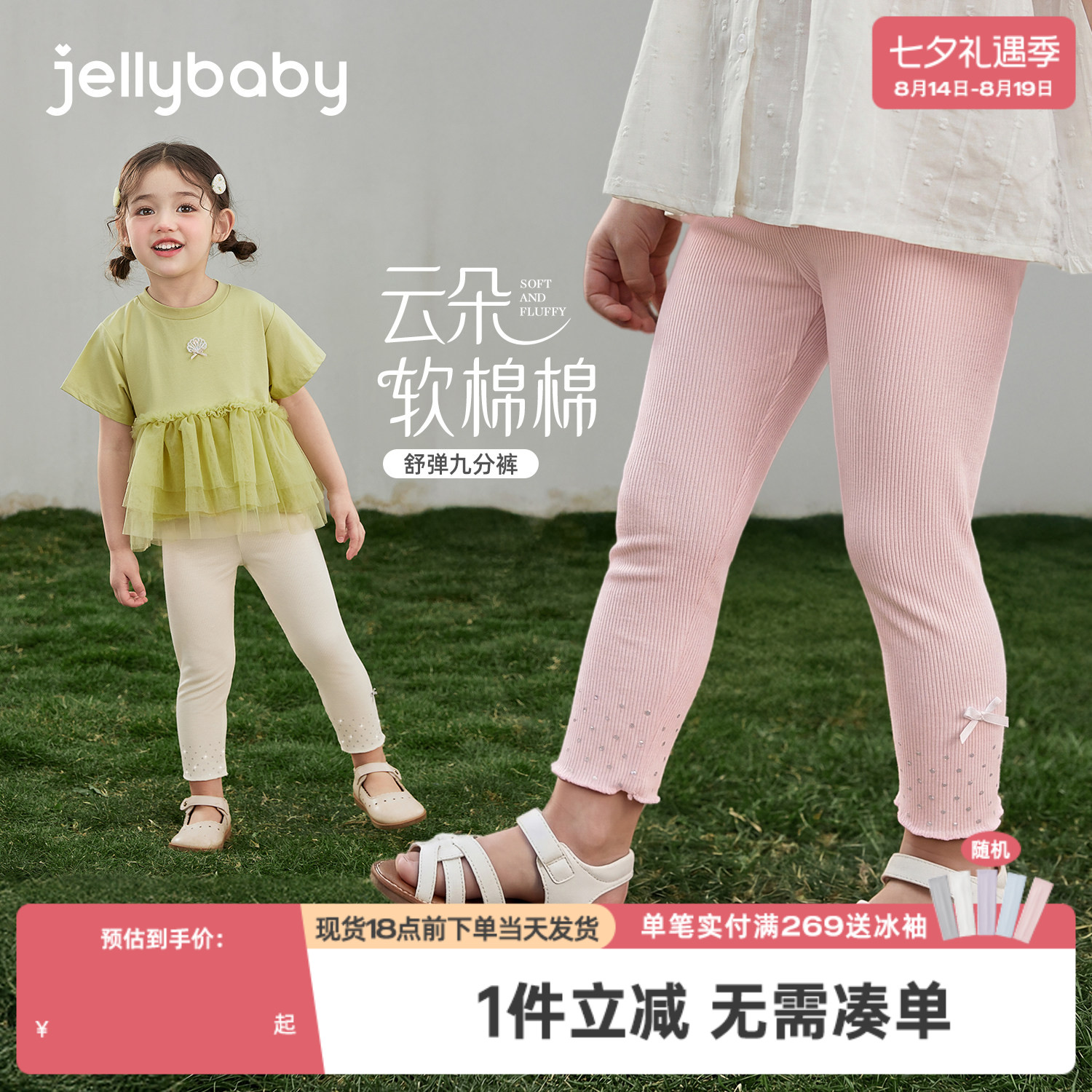 女童打底裤2026夏季新款小童裤子薄款儿童九分裤透气宝宝夏装休闲