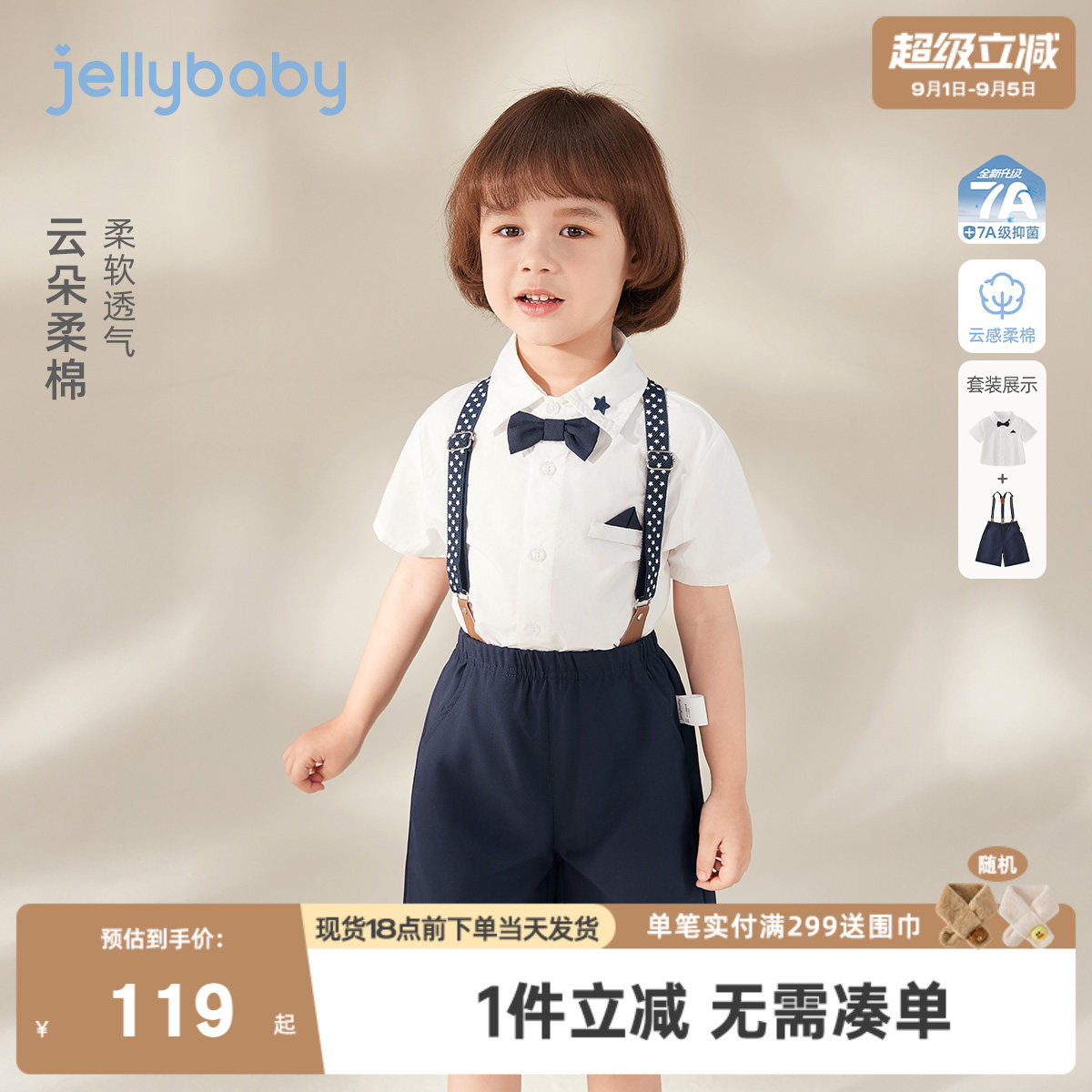 儿童夏季套装学院风男童短袖衬衫帅气花童礼服薄款宝宝两件套男孩