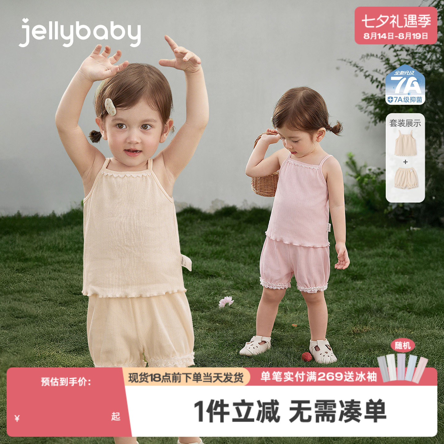 婴童两件套2026夏季新款女童背心套装婴幼儿短裤束脚薄款宝宝夏装
