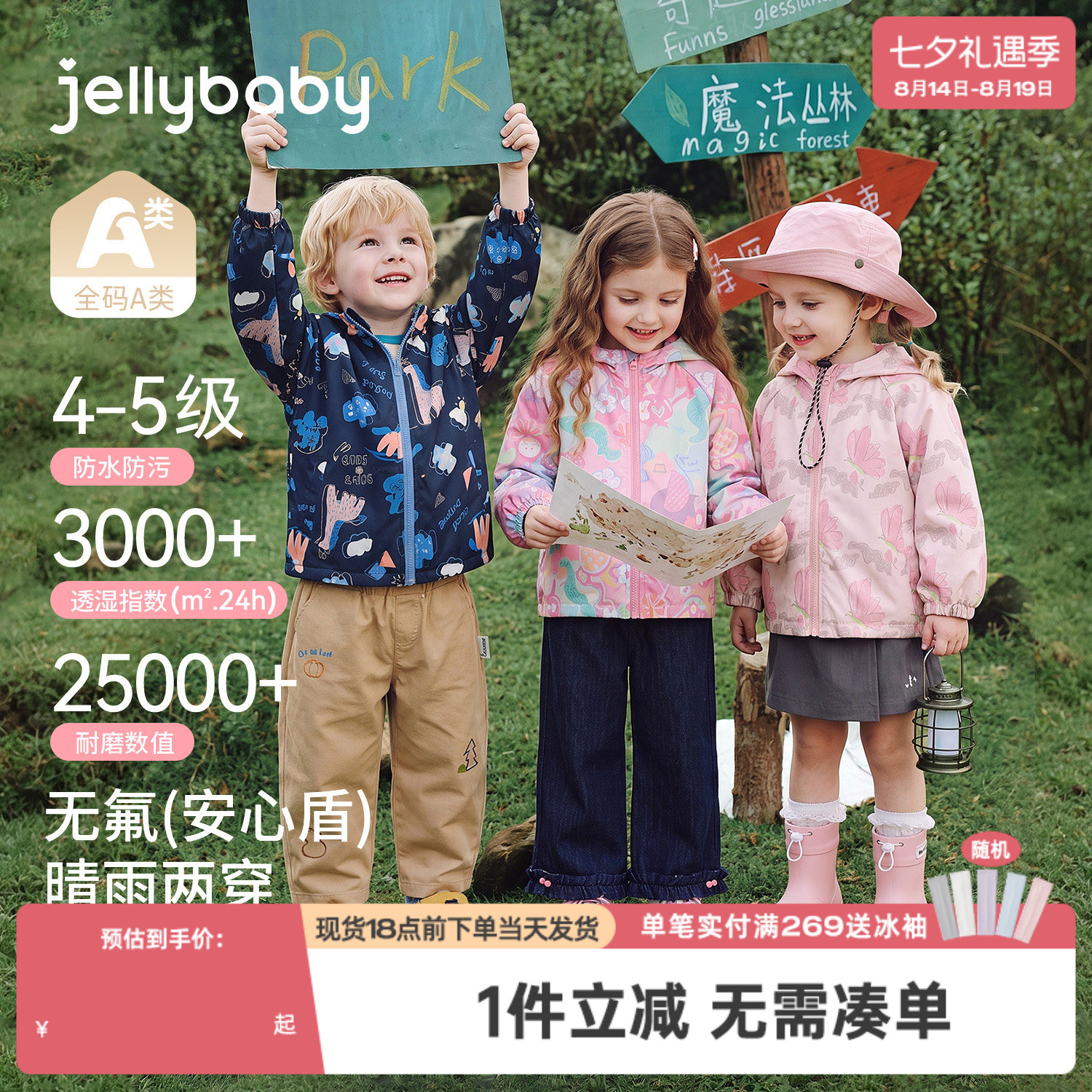 杰里贝比儿童冲锋衣春秋男宝宝秋装上衣外套2026新款女童秋款开衫