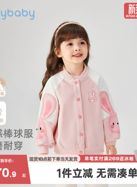 女童棒球服冬季小女孩春秋运动儿童冬款外套洋气四岁宝宝冬装新款