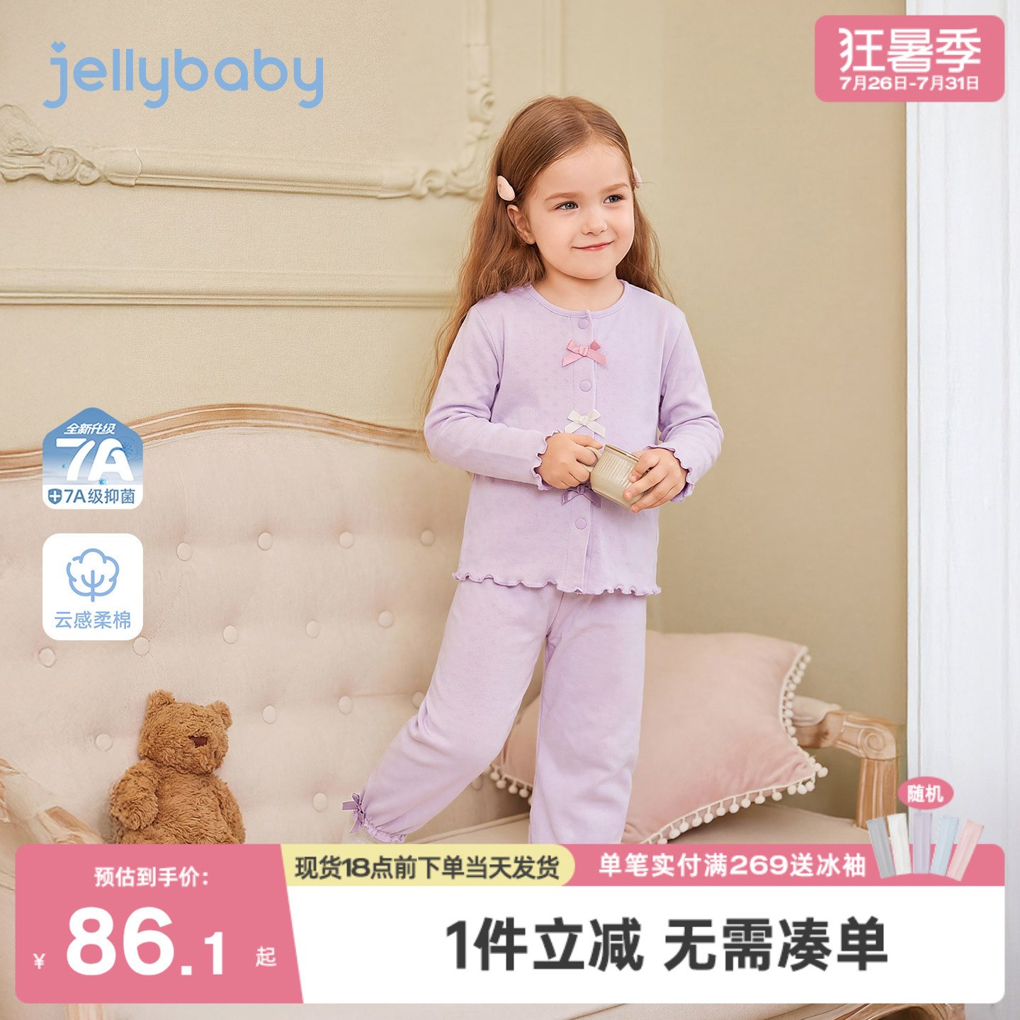 jellybaby儿童家居服夏季女童花边套装薄款宝宝可爱女孩小童夏装