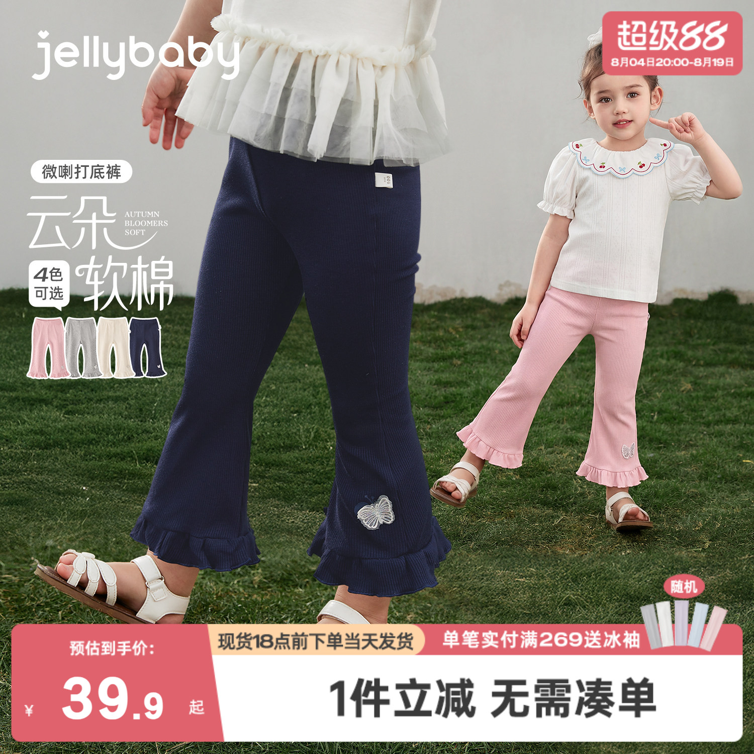 小童夏季打底裤儿童九分裤薄款抑菌女童裤子透气三岁宝宝喇叭裤女