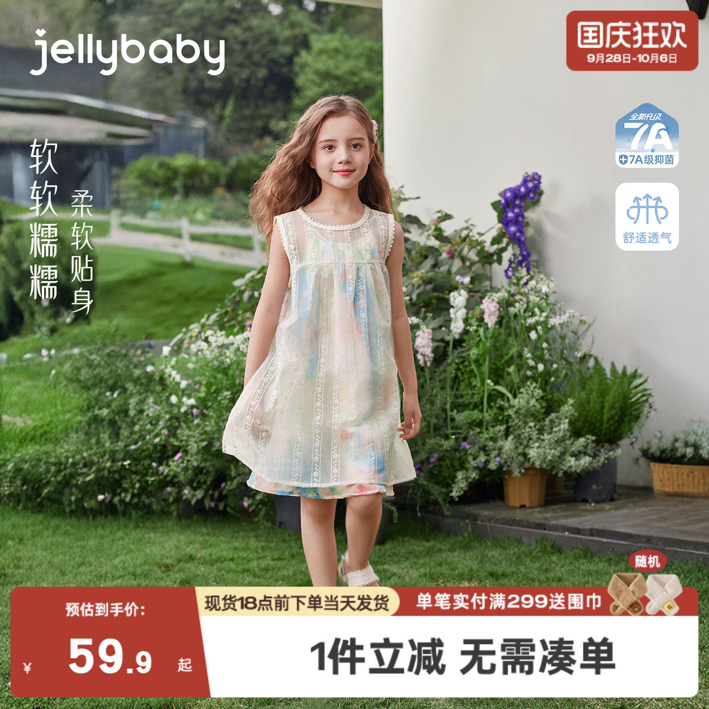 杰里贝比女童吊带裙夏季儿童裙子印花大童夏装透气甜美宝宝连衣裙