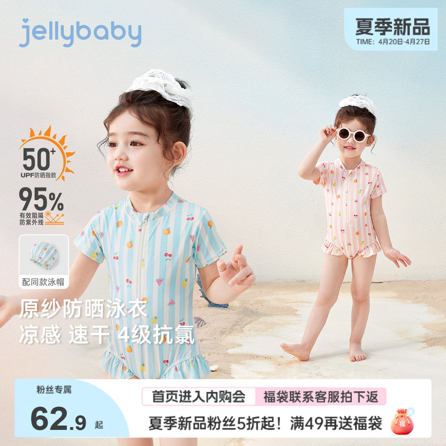 jellybaby女童连体泳衣夏季宝宝沙滩服速干小童泳装短袖儿童泳衣