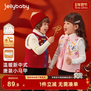 [抗菌锁温]儿童新年唐装马甲女童红色夹棉拜年服宝宝冬装男童衣服