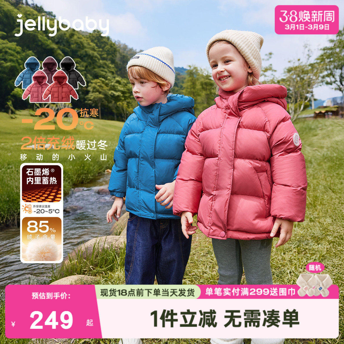 [抗菌绒三防蓄热]儿童羽绒服红色加厚冬女童中长款冬装男宝宝外套