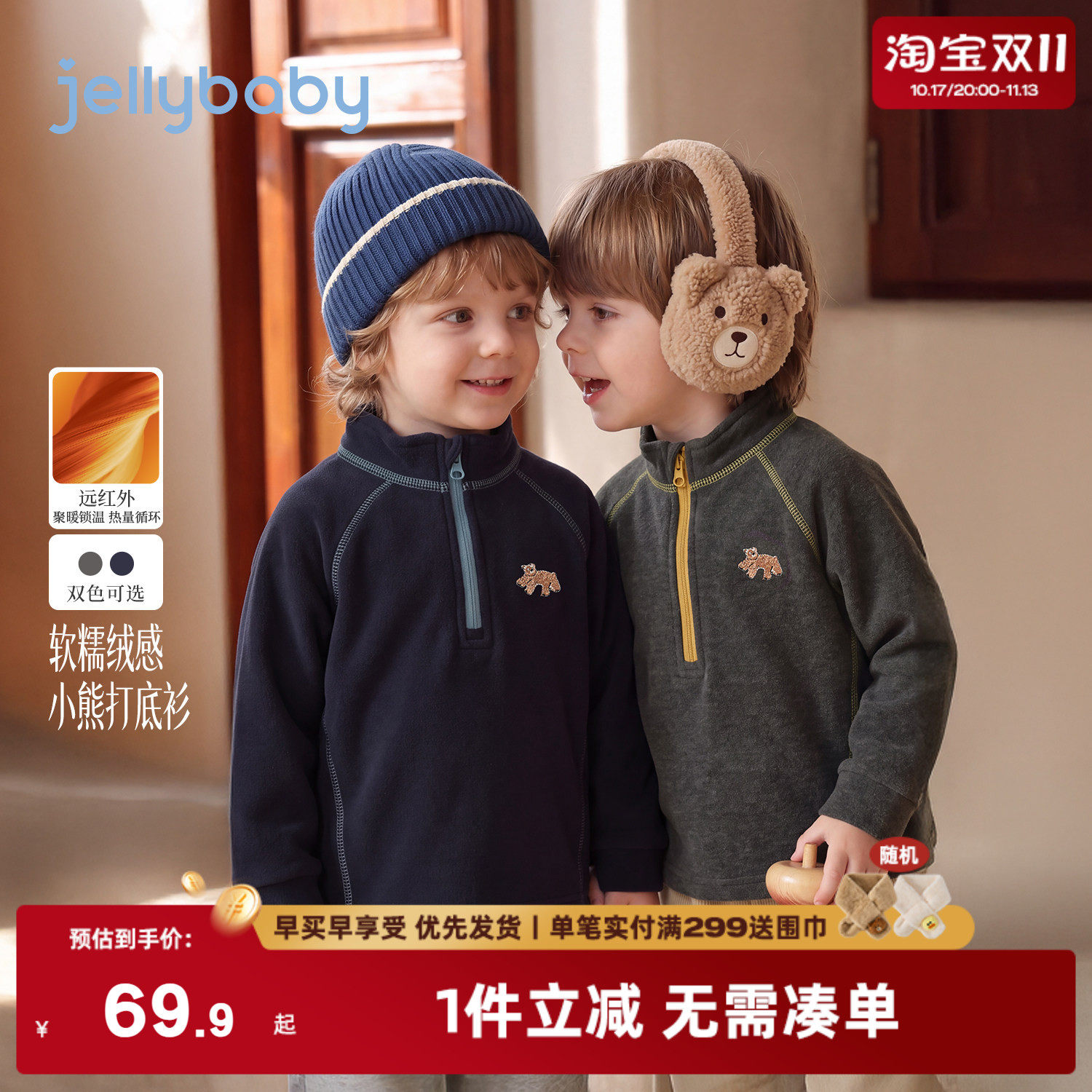 jellybaby男童长袖t恤冬季新款保暖儿童打底衫小男孩冬装宝宝衣服