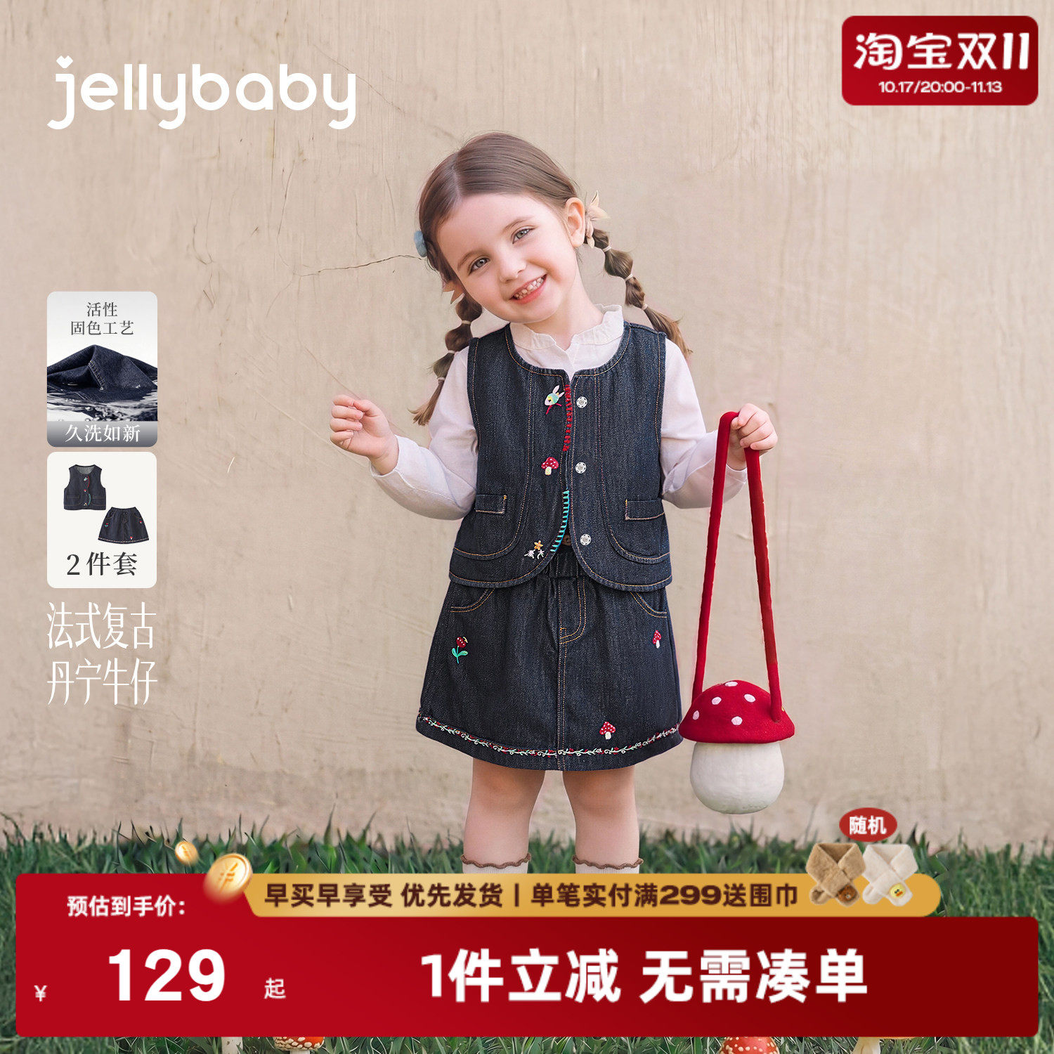 jellybaby女童牛仔套装秋季儿童马甲宝宝裙子防走光5岁小童两件套