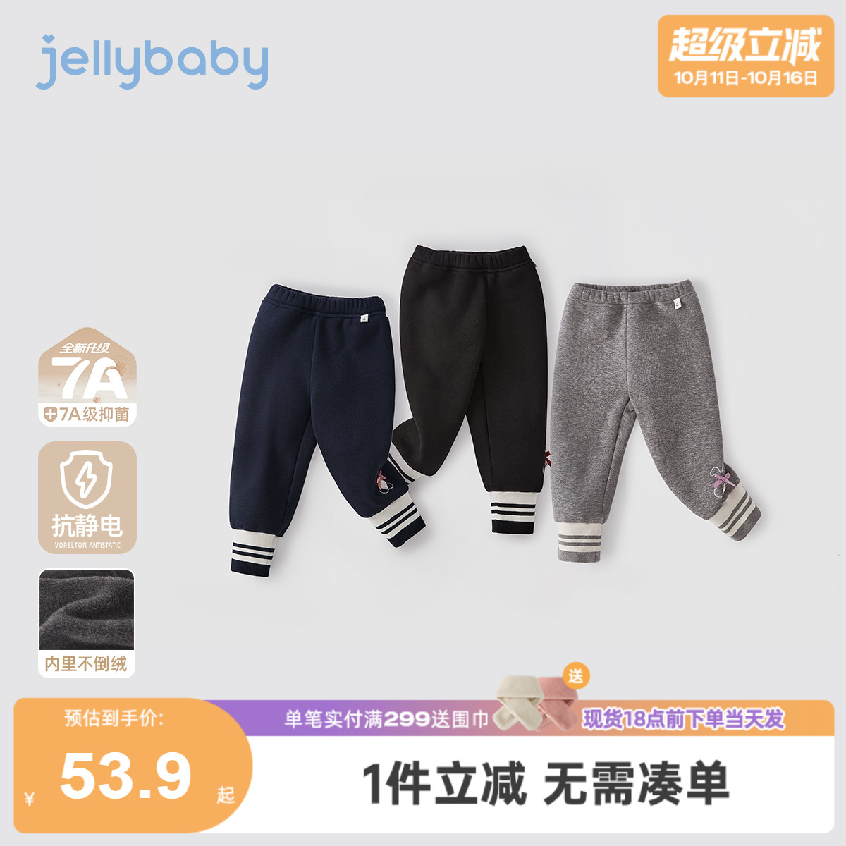 [抗菌远红外]打底裤女童儿童秋冬黑色灰色加绒休闲裤长裤女宝裤子