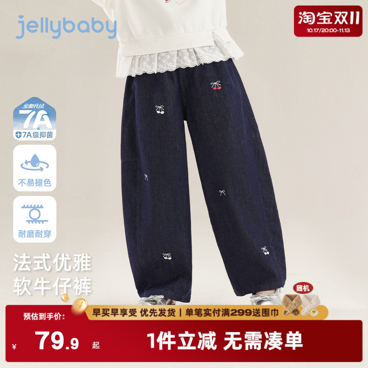 [7A抑菌]女童牛仔裤法式春季新款水洗女宝宝长裤春款甜美儿童裤子