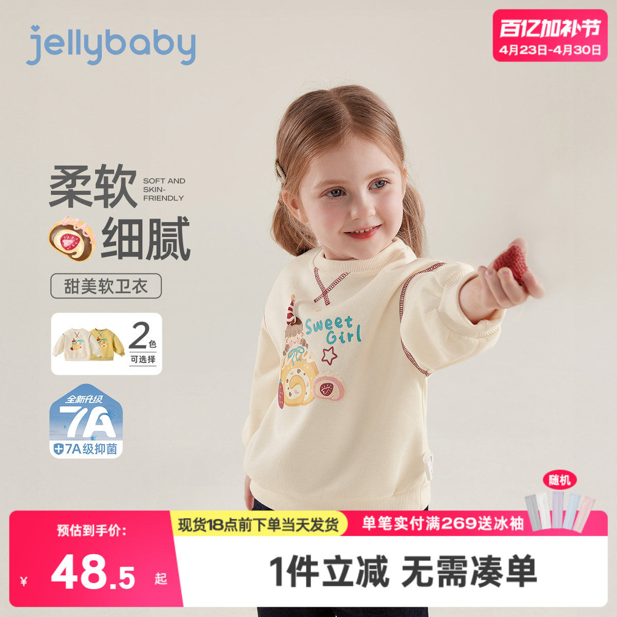 [7A抗菌]女孩卫衣甜美中童时尚萌趣圆领上衣宝宝春款女童衣服儿童
