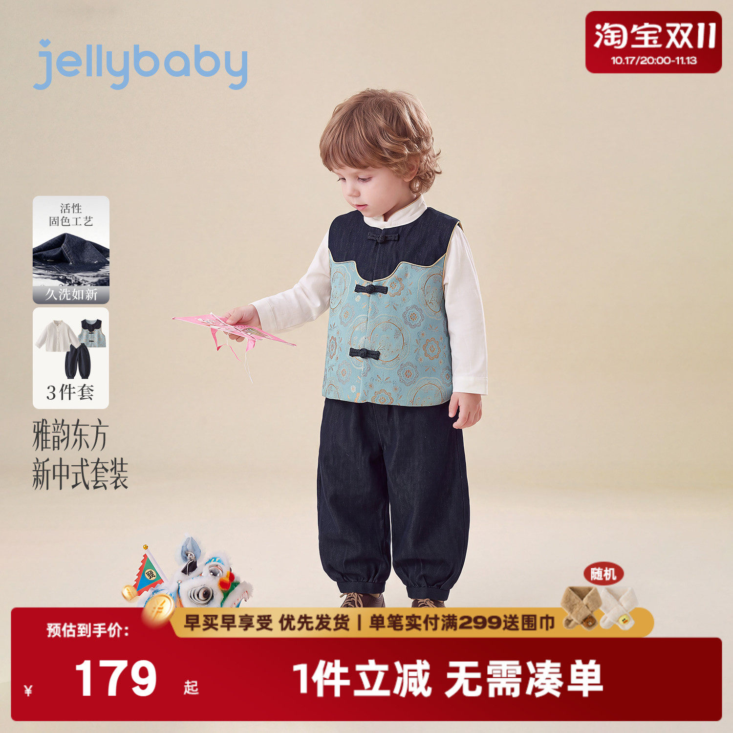 jellybaby男童国风套装2026秋季新款儿童唐装马甲裤子男宝宝衣服