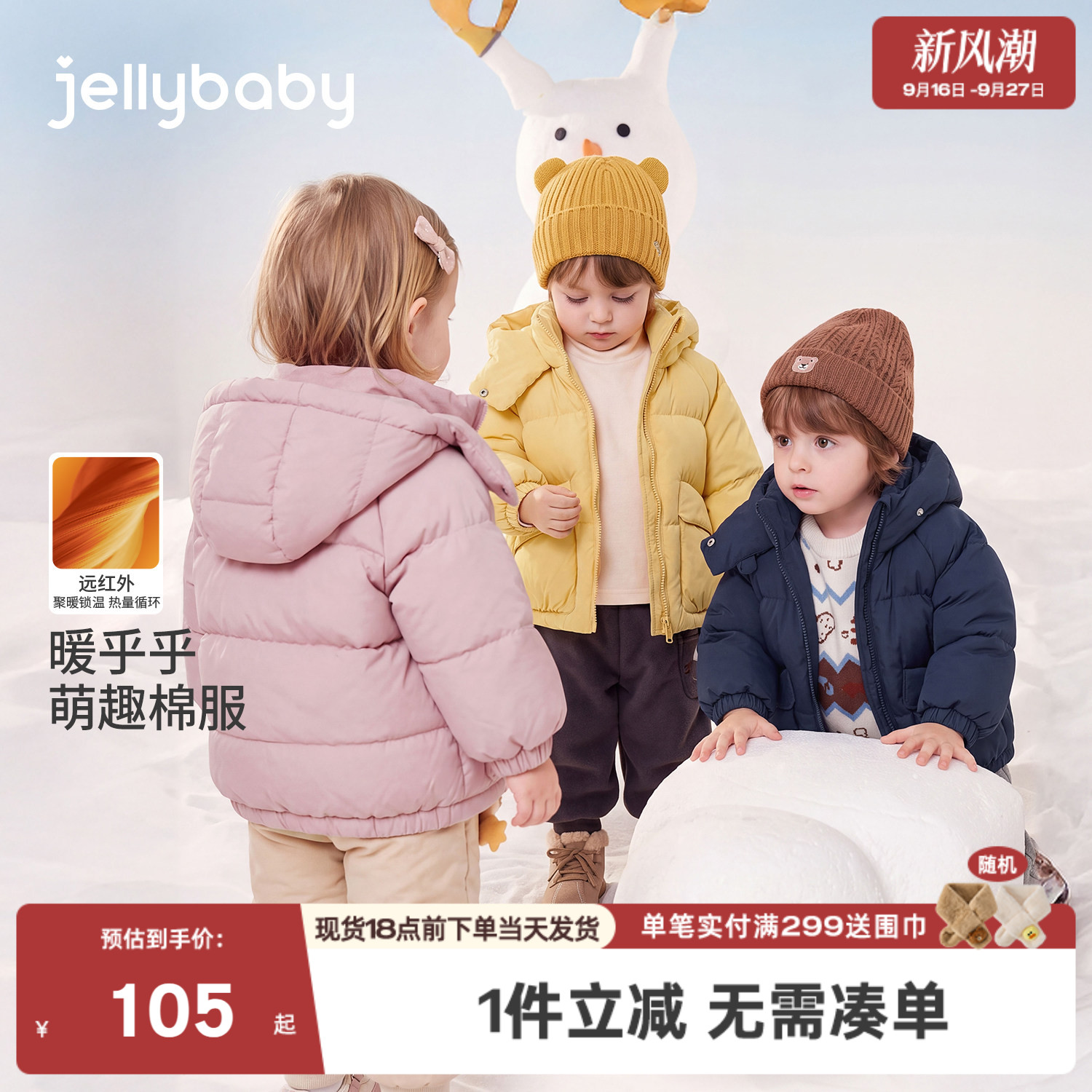 jellybaby儿童外套2026冬季新款3岁宝宝衣服女童保暖冬装男童棉服