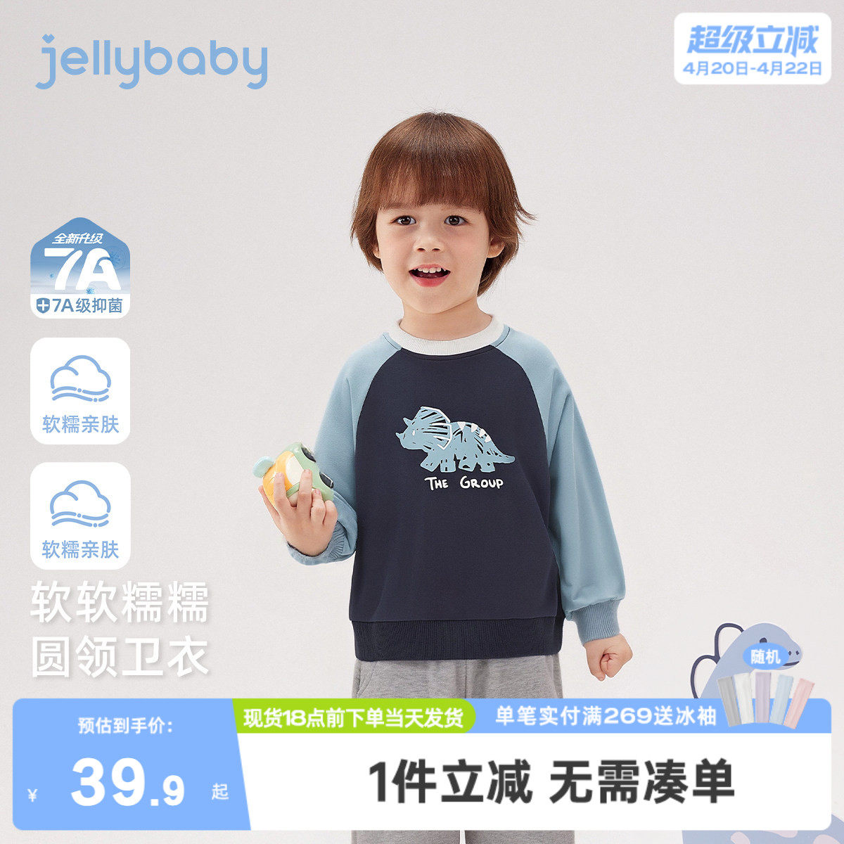 [7A抑菌]男童长袖卫衣新款春装宽松插肩儿童衣服撞色春款宝宝上衣