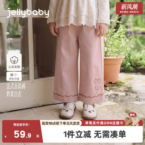 jellybaby女童直筒裤秋季法式儿童花边裤纯棉小童休闲裤宝宝长裤