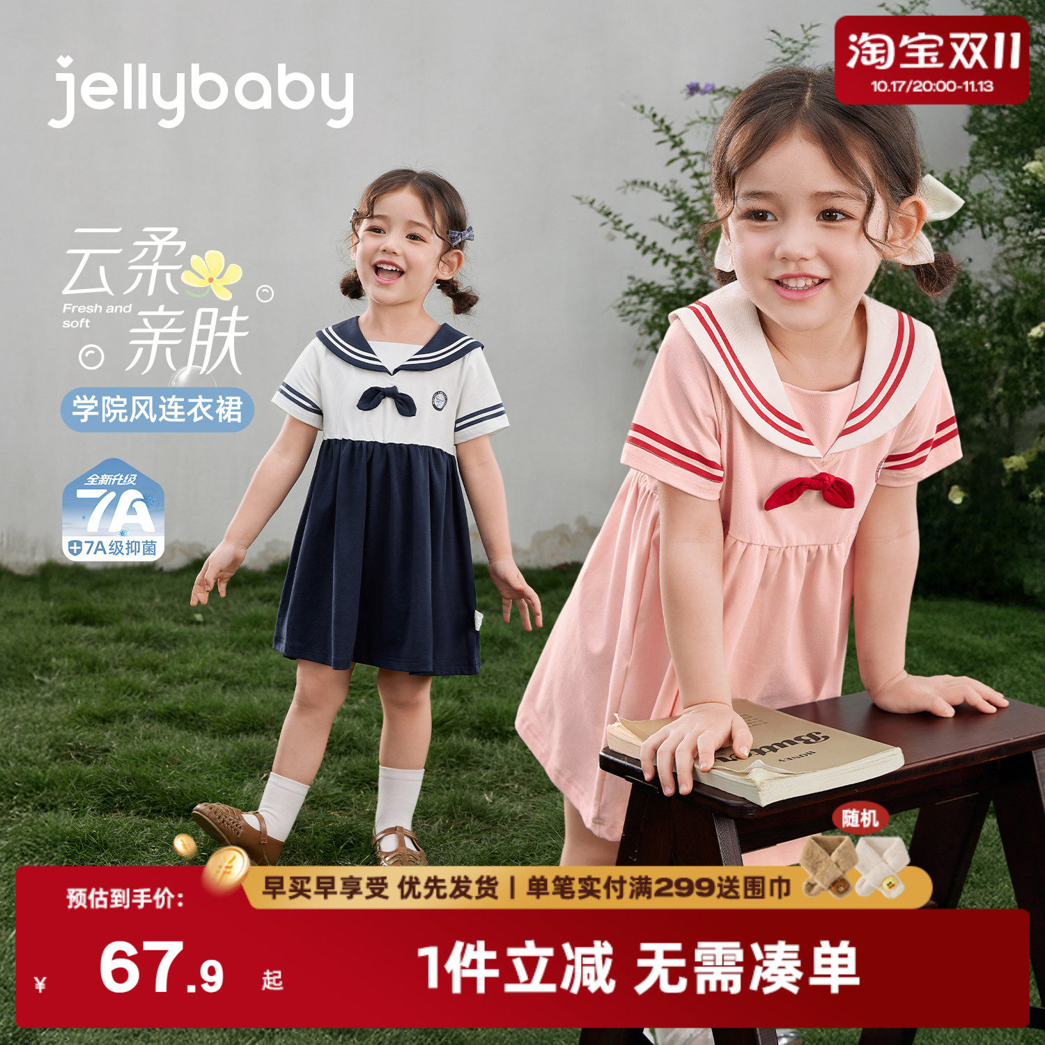 女童连衣裙2026夏季新款小童裙子薄款儿童海军风五岁宝宝夏装女孩