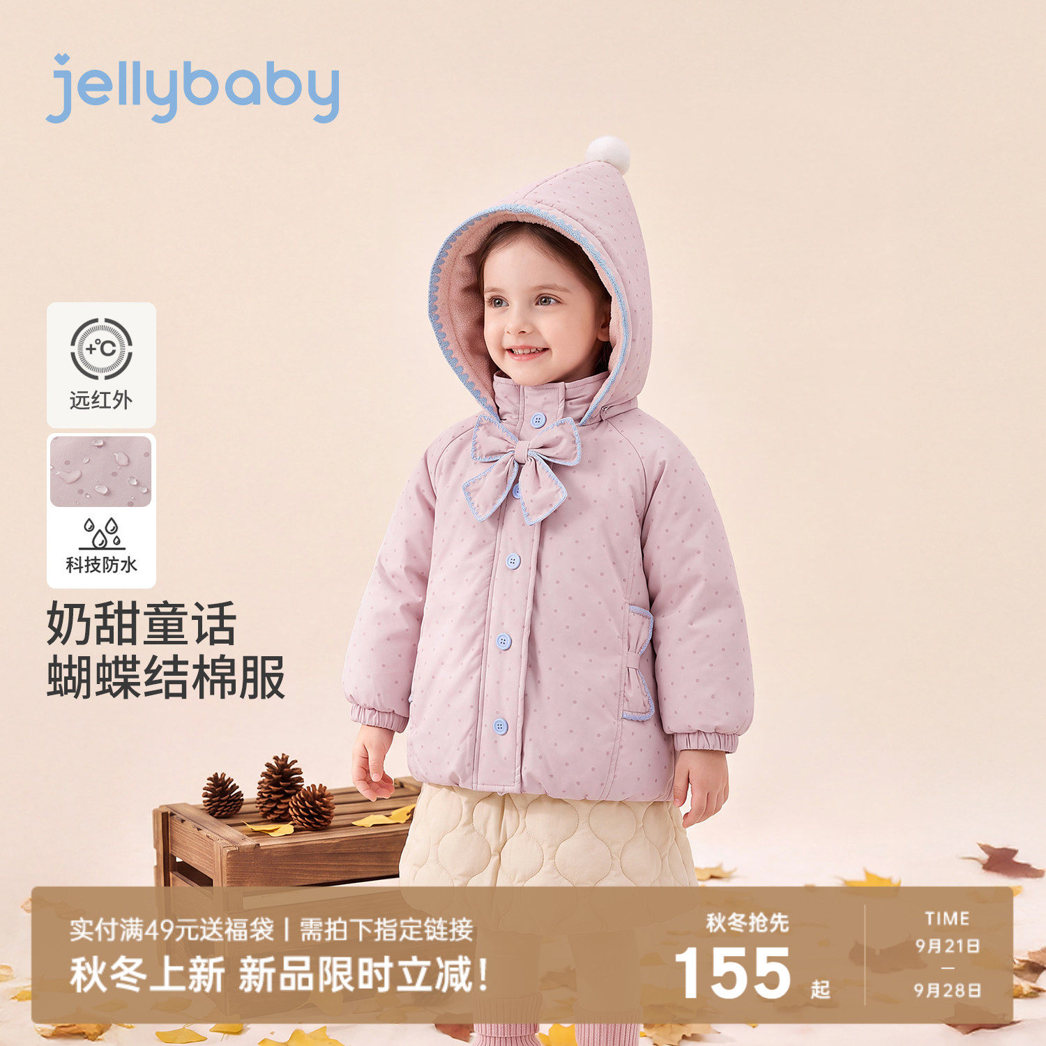[2026冬装新品]杰里贝比女童防水外套冬季加绒女宝宝衣服儿童棉服
