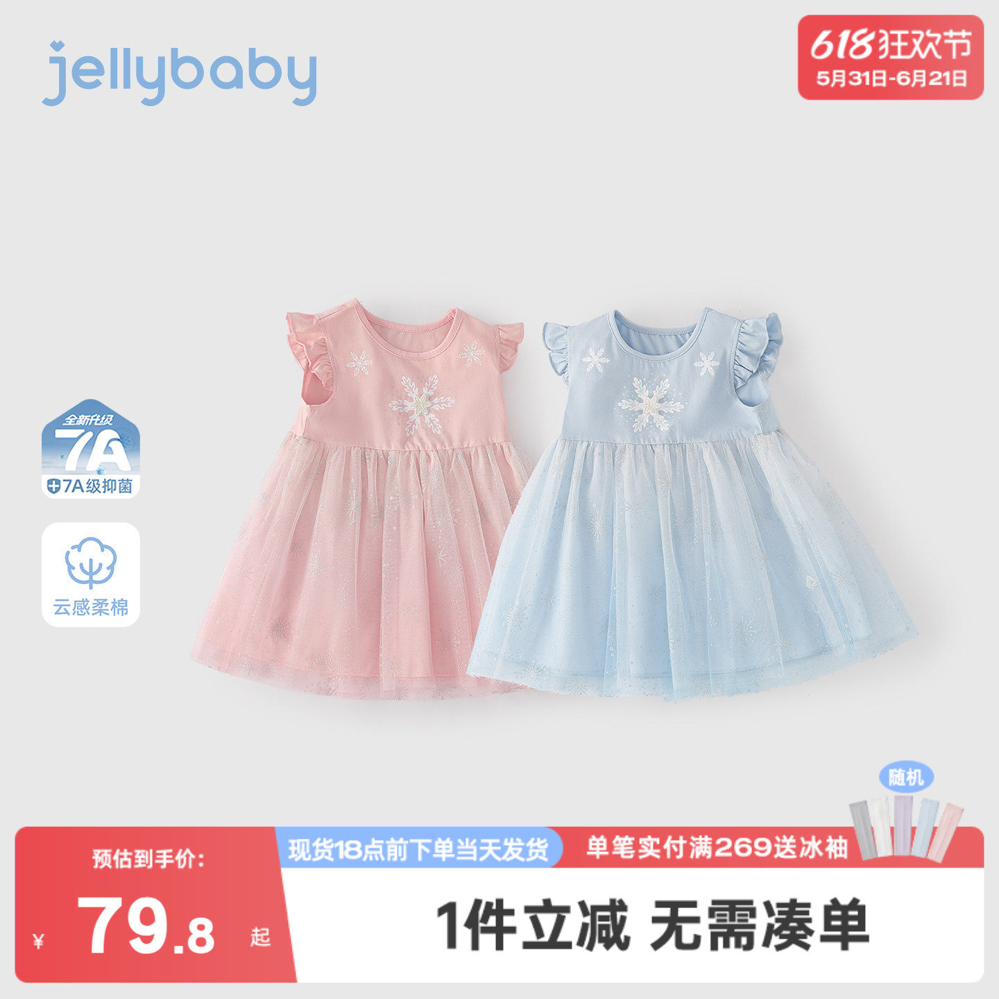 儿童连衣裙夏季小童网纱裙飞袖薄款女宝宝裙子洋气五岁女童公主裙