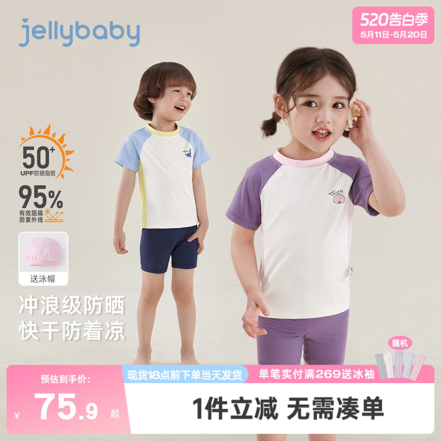 [凉感速干]儿童分体泳衣男童短袖泳装女童短裤防晒宝宝游泳衣夏季