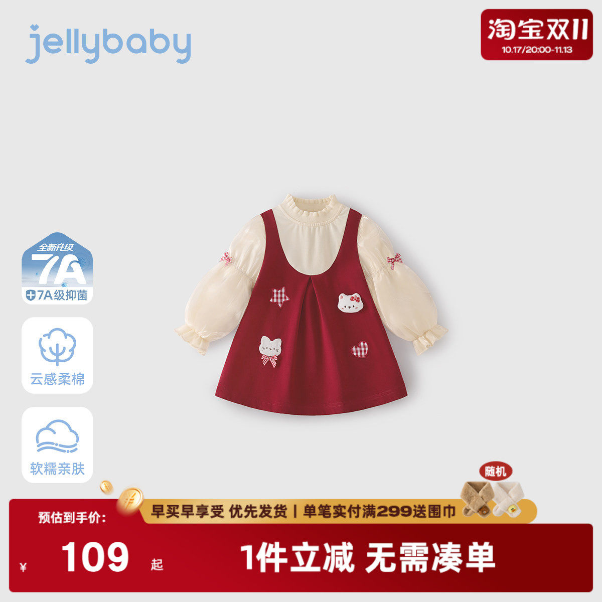 [7A抑菌]女童连衣裙春装红色法式宝宝假两件裙子新款甜美儿童衣服