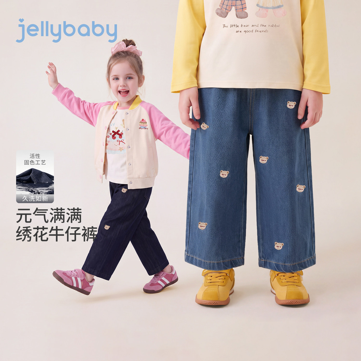 jellybaby女童牛仔裤儿童裤子2026秋季新款休闲裤5岁女小童直筒裤