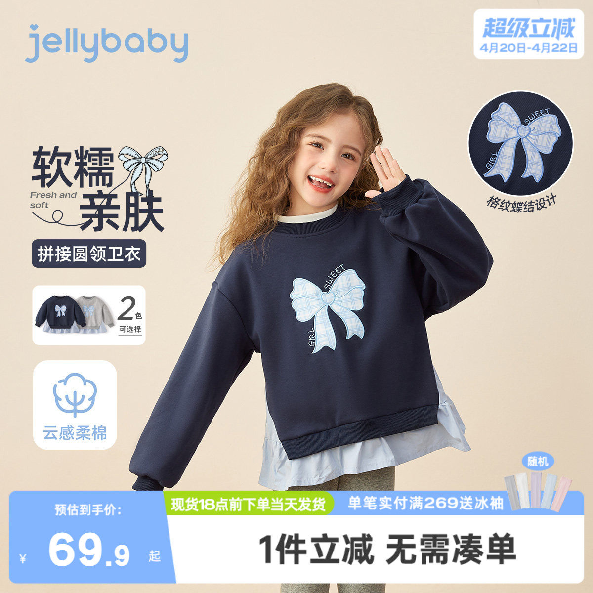 [7a抑菌]女童卫衣儿童春季洋气拼接上衣大童长袖衣服女孩春装宝宝