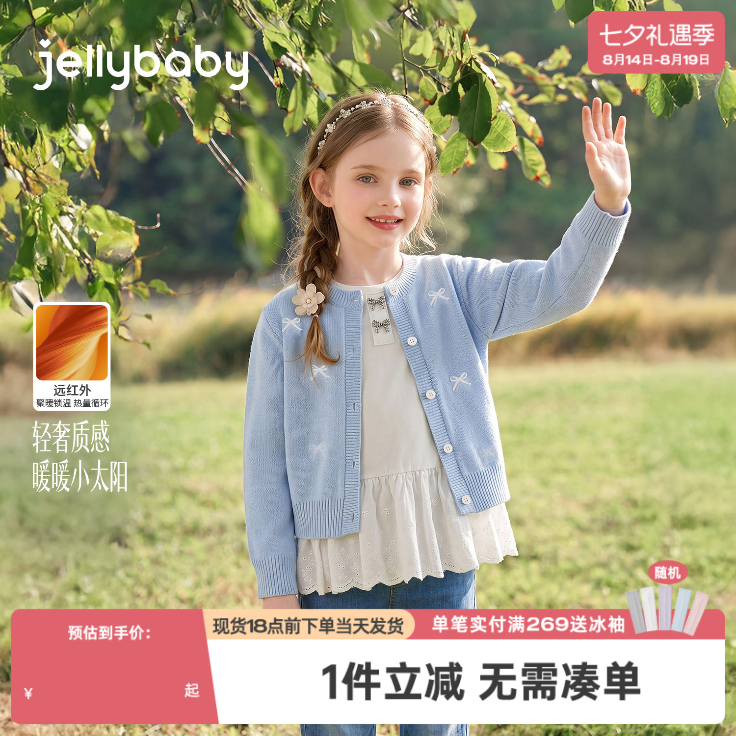 jellybaby大童外套秋季新款女童毛衣保暖儿童开衫蝶结女宝宝秋装