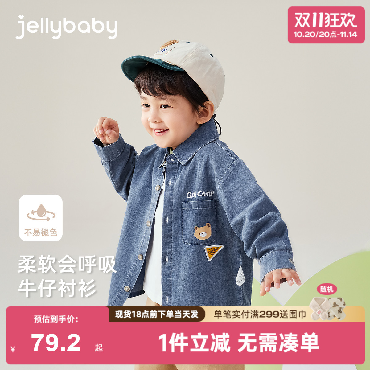 [纯棉抗菌]男童衬衫宝宝帅气牛仔外套男小童上衣秋装儿童秋季衬衣
