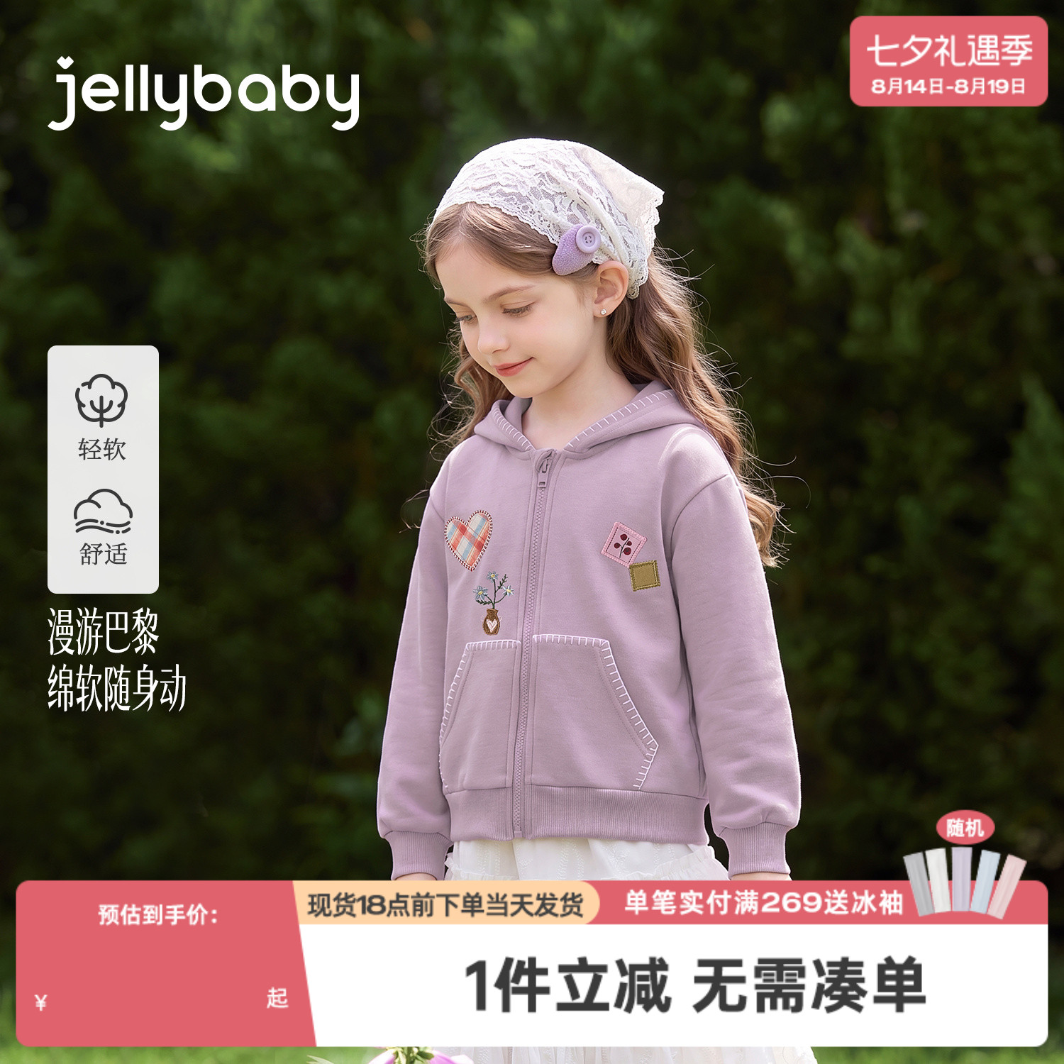 jellybaby儿童法式外套宝宝秋装女小童衣服春秋上衣女童紫色开衫