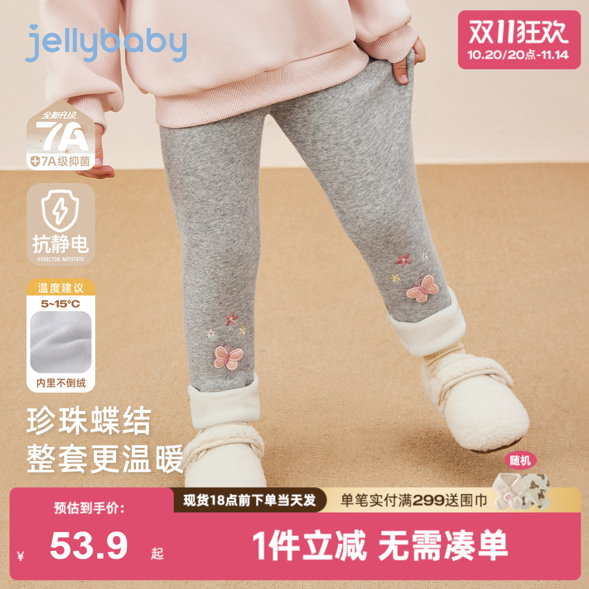 [抑菌抗静电]女童加绒打底裤秋冬宝宝绣花保暖女小童裤子儿童长裤