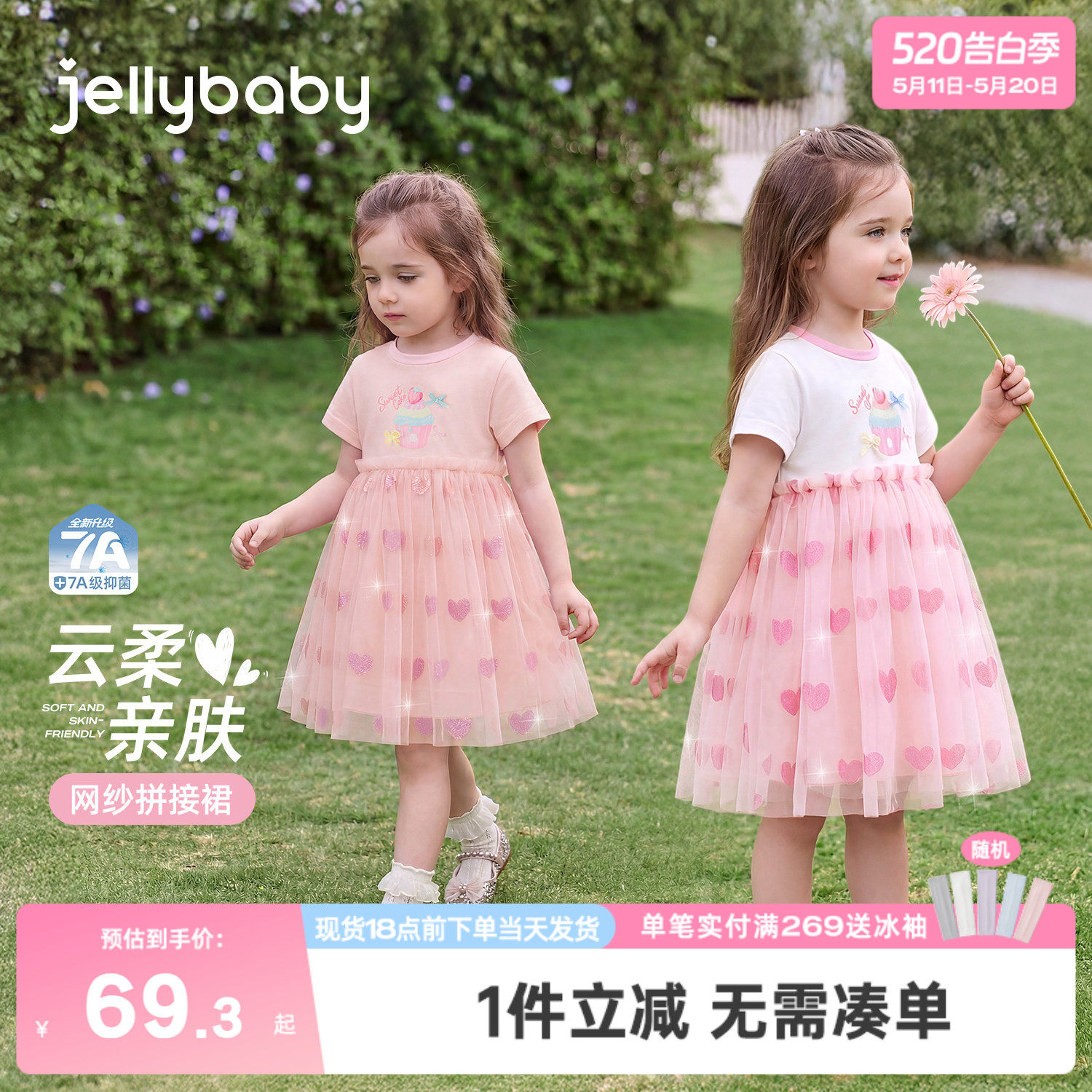 女童连衣裙拼接网纱裙2026新款夏款短袖印花裙子薄款日常公主裙