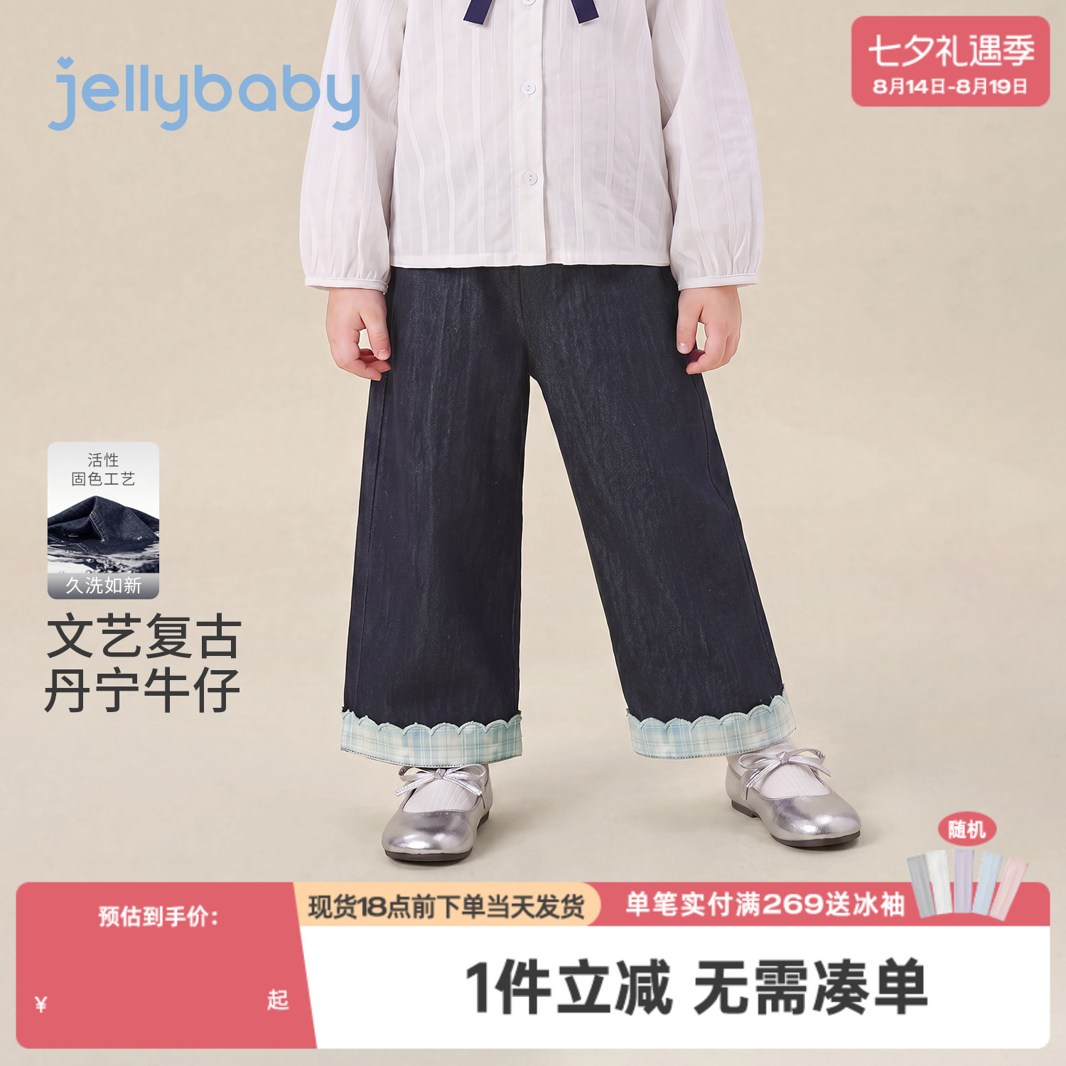 jellybaby女童直筒裤秋季儿童软牛仔裤大童裤子格纹裤脚宝宝秋装