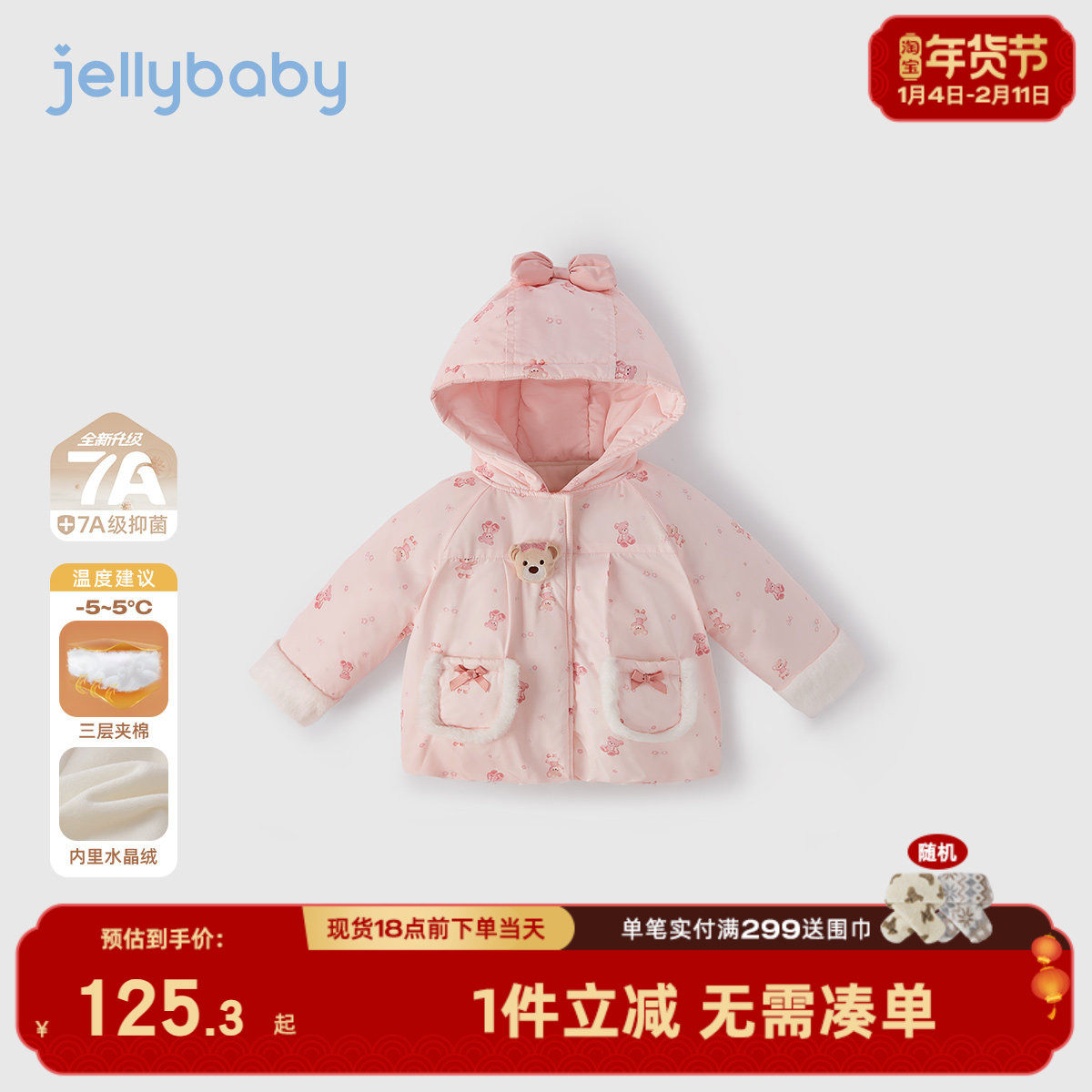 [抗菌远红外]女童棉服外套秋冬儿童连帽加绒夹棉上衣宝宝衣服女孩,童装/婴儿装/亲子装,棉袄/棉服,淘宝优惠券,粉丝福利购,淘宝优惠卷