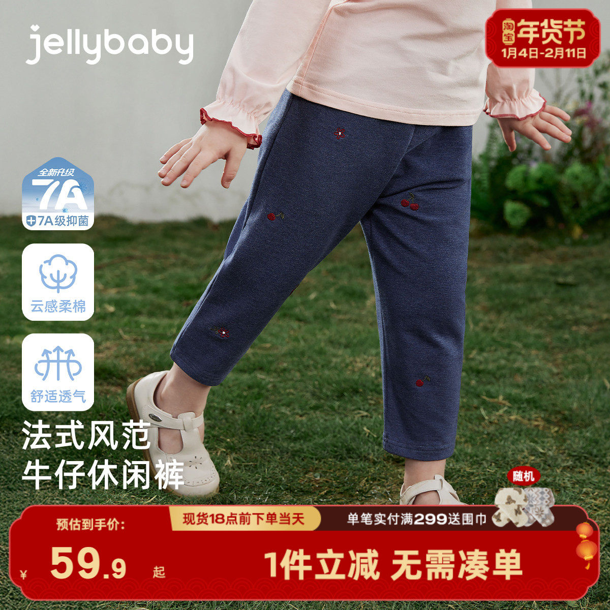 [7A抗菌]女童休闲裤水洗春季针织牛仔蓝春装垂感直筒长裤儿童裤子,童装/婴儿装/亲子装,裤子,淘宝优惠券,粉丝福利购,淘宝优惠卷