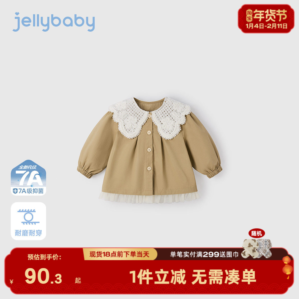 [2026春季新品]女童风衣春季儿童英伦风外套宝宝春装甜美翻领衣服