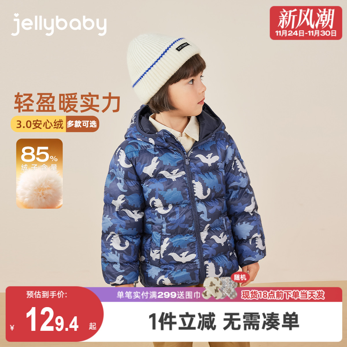 [抗菌绒远红外]男童轻薄羽绒服宝宝冬季保暖鸭绒衣服儿童秋冬外套