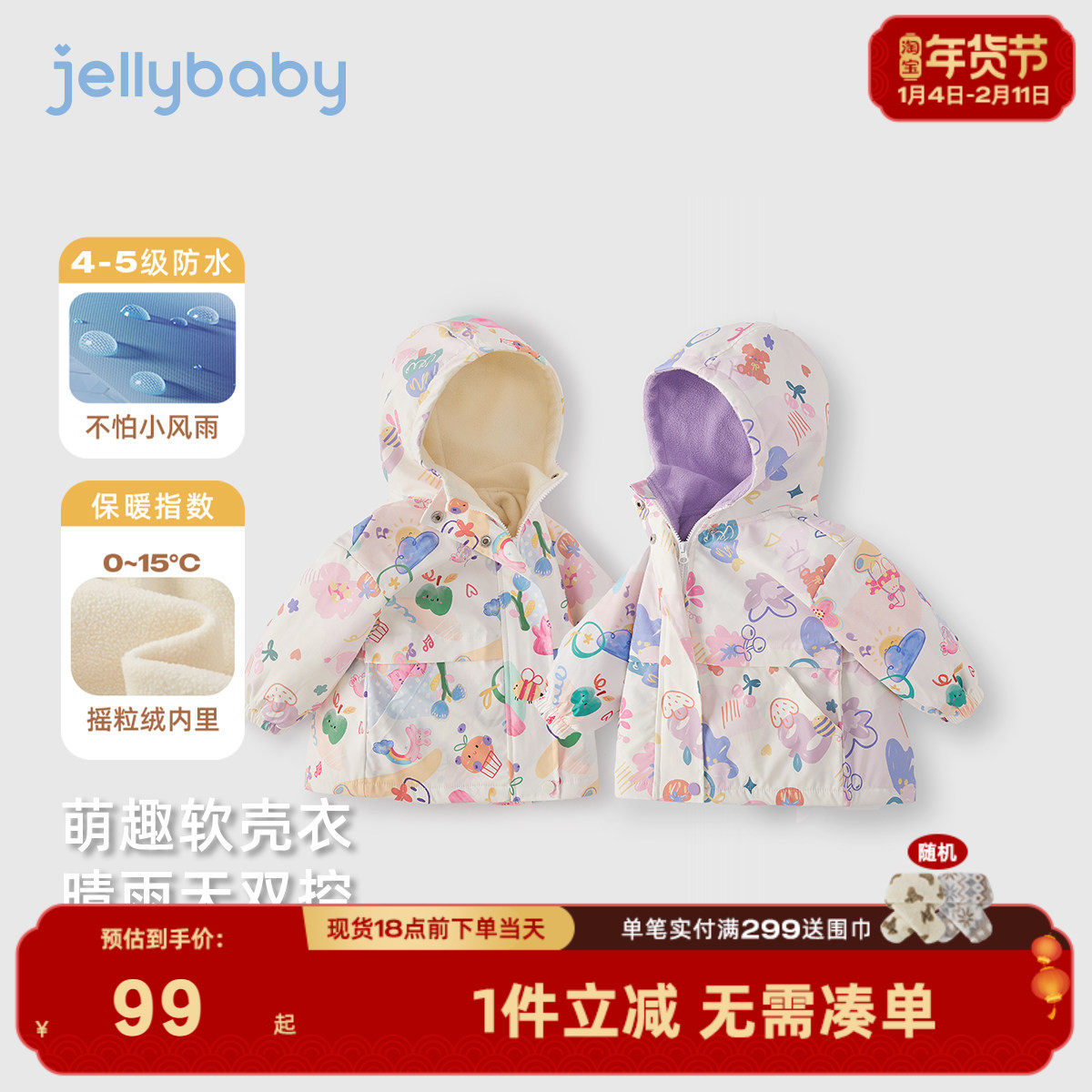 【2025秋新品】女童梭织外套早春连帽远红外三防上衣冬装儿童衣服,童装/婴儿装/亲子装,普通外套,淘宝优惠券,粉丝福利购,淘宝优惠卷